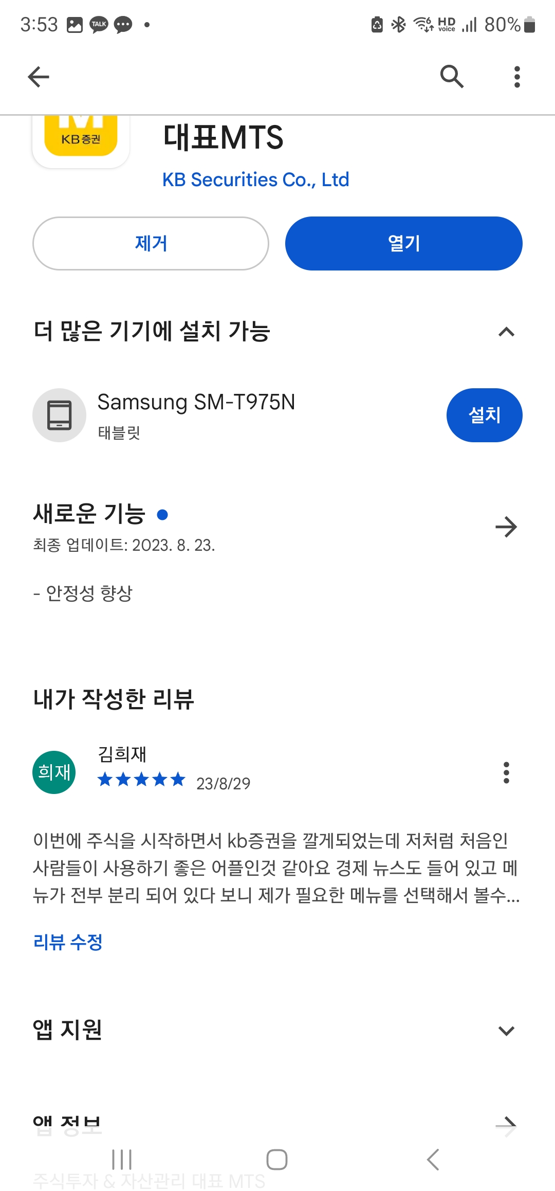 KB증권