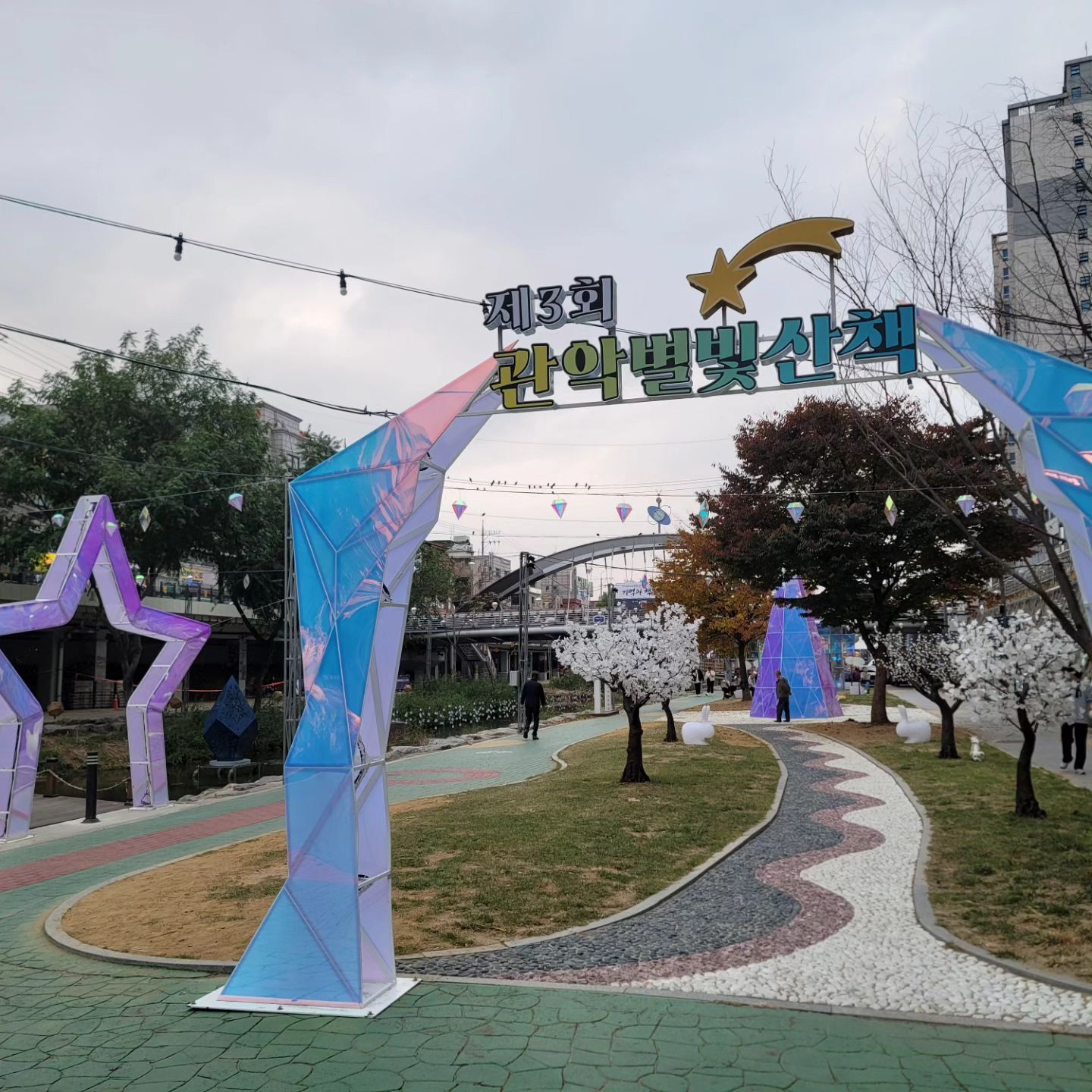 신림역 도림천 관악별빛산책
.
사진찍기 넘 좋은 스팟!!
주말엔 플리마켓도 열어요~
.
낮에는 귀엽고 예쁜 조형물이, 밤에는 저 친구들이 전부 영롱하게 반짝여요!!
.
연인과 함께 즐기기 좋은, 아이와 함께 즐기기 좋은, 반려동물과 함께 즐겨도 좋은 제3회 #관악별빛산책 #별빛내린천  추천해요~

#서울 #서울가볼만한곳 #신림 #신림역 #도림천 #서울축제 #별빛내린천 #관악별빛산책 #플리마켓 #야경 #야경맛집 #조명맛집 #포토스팟 #사진찍기좋은 #서울데이트 #신림데이트 #신림가볼만한곳 #도림천축제 #신림역축제