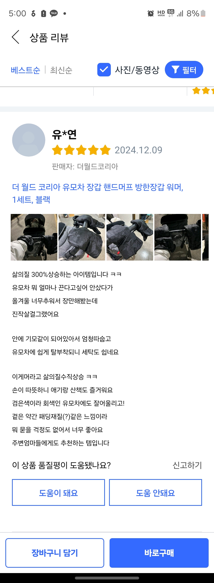 더 월드 코리아