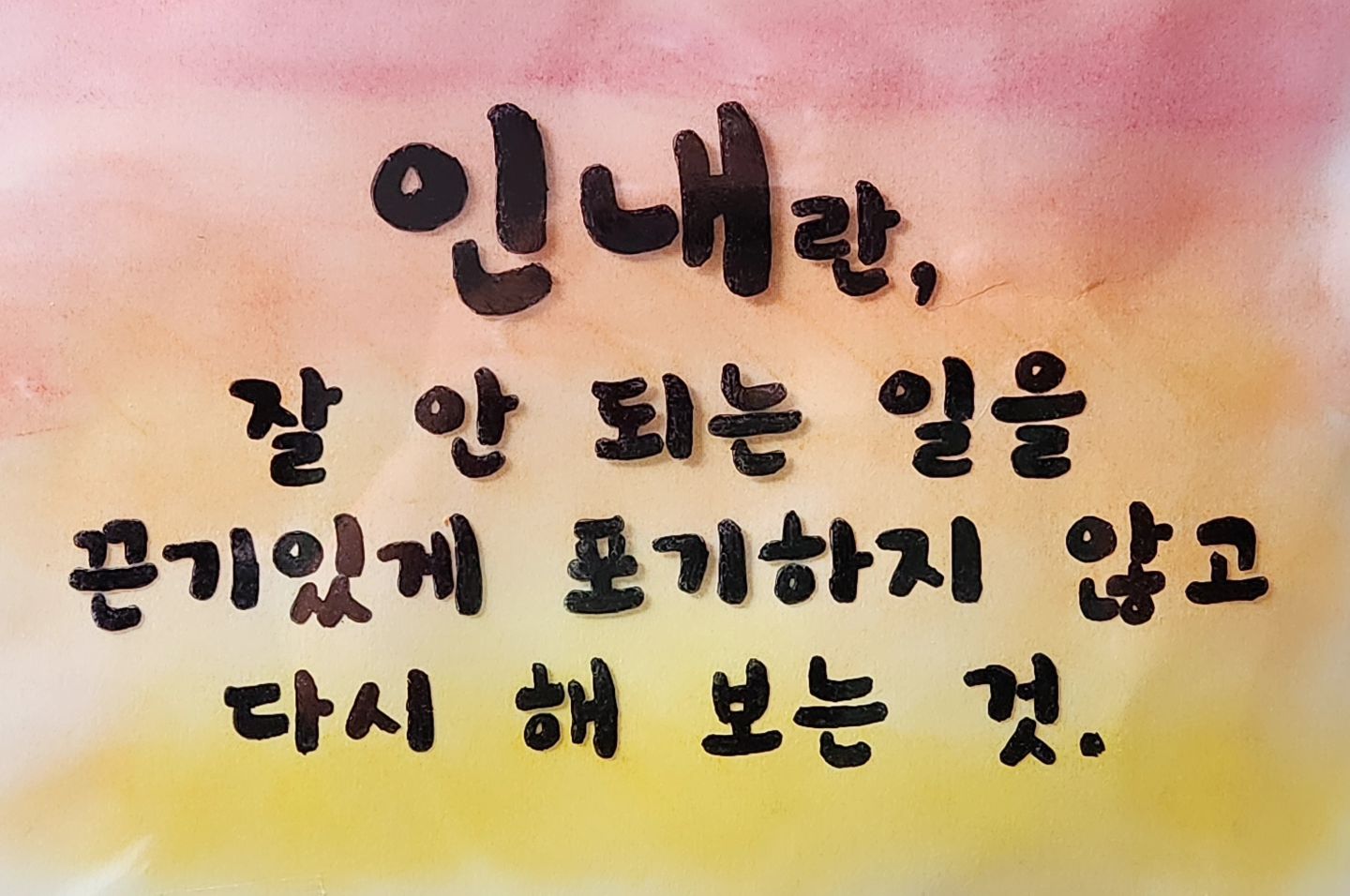새로운 일을 시작하면서 매일 매일 포기하고 
인내하고 포기하고 인내하기를 반복!!
그런데 엄마의 마음을 알아챈 듯 울 꼬맹이가
학교에서 만들어 온 작품~~~
정말 신기하네^^
