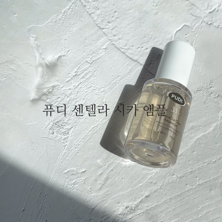 #협찬
퓨디 센텔라시카 진정 시카앰플 30ml

이직이 이렇게 힘든 일이었던가🤦🏻‍♀️
내생애 이직하면서 이렇게 피부 뒤집어진건 또 처음

난 병풍없으면 안된다 내 피부 필수성분이라는걸 또 느끼게 해준
퓨디 센텔라시카 진정 시카앰플🥹
거울볼때마다 너무 스트레스 받아서 힘들었거든요
진짜 꾹 참고 인내심을 가지고 일주일만 발라보자! 하면서 바르는데
오..진짜 조금씩 아주 미묘하게 달라지는것 같더니
어느순간 수포가 사라졌어요! 흉도 안졌어요!!

기초제품을 요즘 탄탄히 바르고 있는 덕도 있겠지만,
트러블에는 진짜 병풍만한게 없다!
되게 묽은 유형이라 라이트하고 끈적임 없어서 상쾌하다💓

지금은 다시 돌아온 피부 지키고 있어요!
트러블이 고민이라면 추천합니다!!

진정앰플, 시카앰플, 센텔라시카앰플, 퓨디, 센텔라시카, 병풀추출물앰플, 진정화장품, 병풀앰플, 진정, 판테놀앰플, 베타인앰플, 판테놀, 베타인, kbeauty, centellacicaampoule, cicaampoule, centellacica, pudi, kcosmetic, cosmetic, pudiampoule, ampoule,