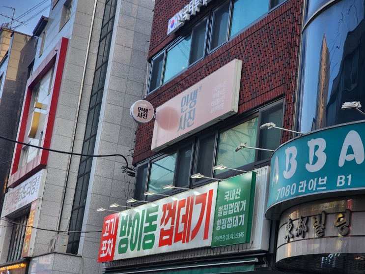 잠실사진관에서 증명사진으로 서른 기록
