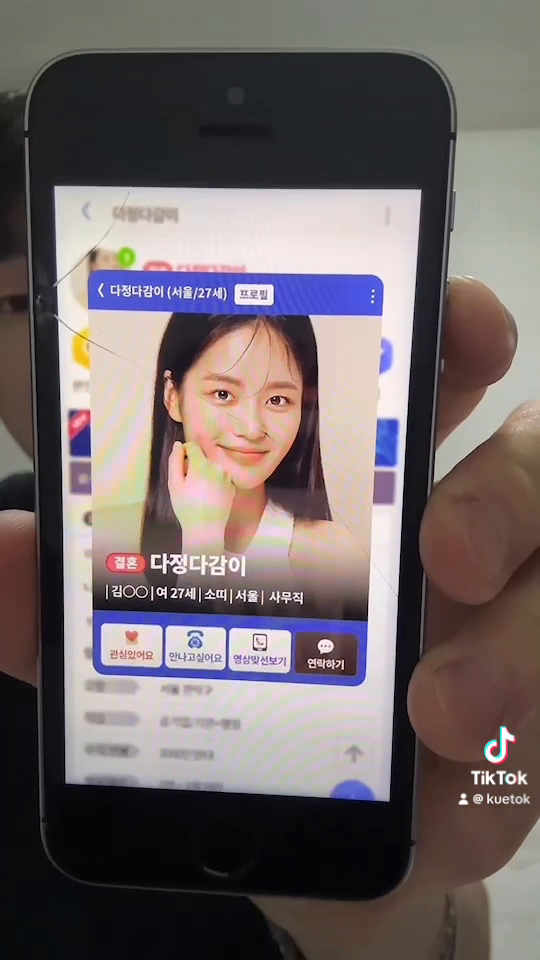 여보야