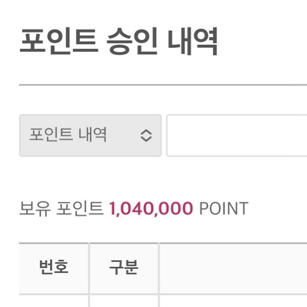 -
4월말부터 8월까지 모은 포인트❤️
아무것도 안하다가 스튜디오 중도금 결제때문에 
부랴부랴 시작한게 100만원이 넘었다😭

중도금 12만원 밖에 못냈었는데 벌써 이렇게 모은 
내자신 칭찬해ㅋㅋㅋ👍 
.
.
.
direct.wedding #다이렉트결혼준비 #다이렉트포인트 #결혼준비 #예신 #예비신부