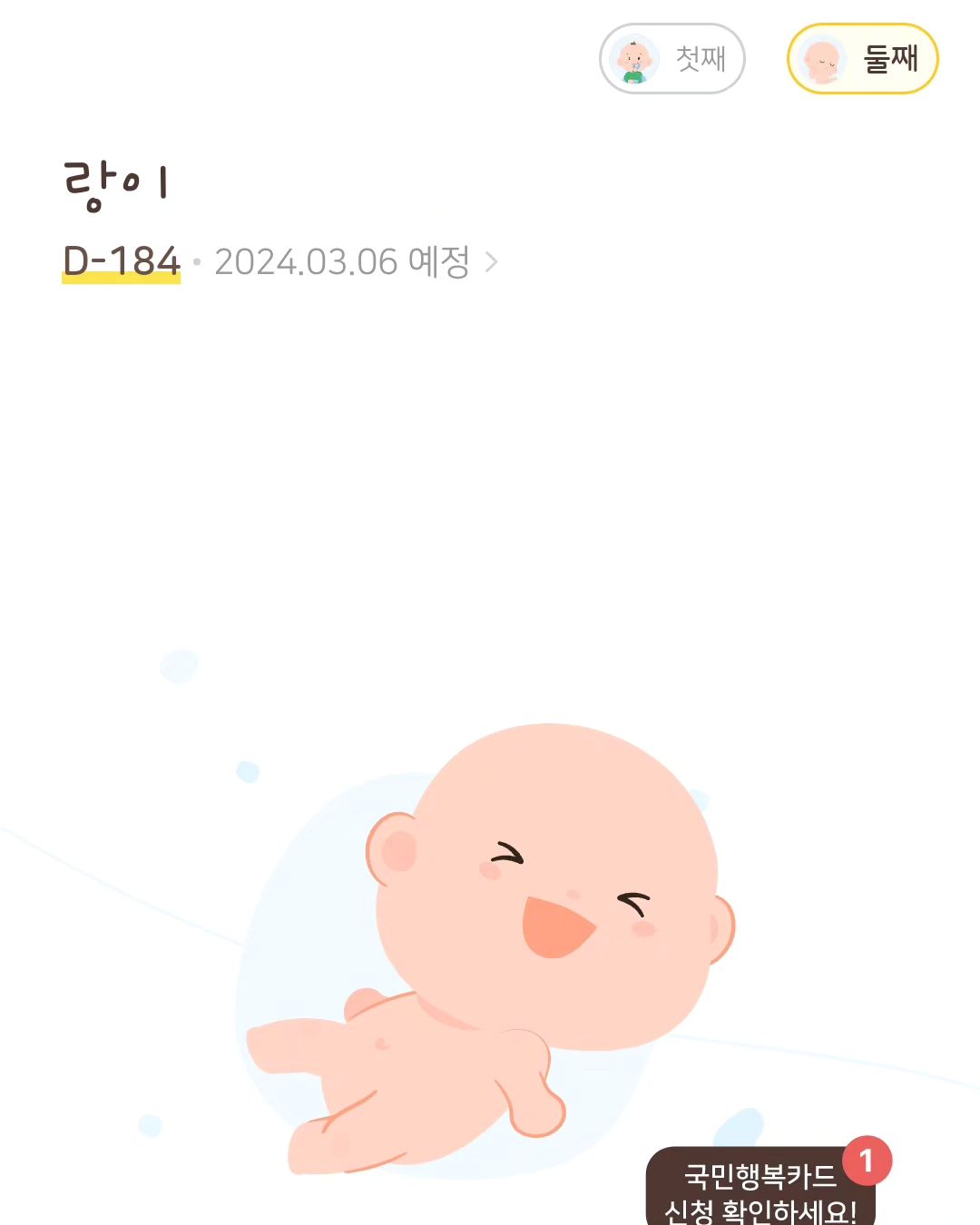 벌써 임신한지 14주가 되었다니...🫢

배는 내배가 아직 더 나와있지만 건강하게 랑이는 크고있대요🫶🏻

입덧이 조금씩 좋아지는 중이라
아가 옷들도 올려야될거같고 
대학 개학도 해서 

올만에 노트북을 켜서 이것저것 해놓고
게시물도 올려봐용😊😊

잘 살아 있냐고 물어봐주시는 분들 
넘넘 감사해요❤

한별이랑 저랑 뱃속에 랑이까지 
아주아주 건강하고 잘있대용😄

저번주 부터는 임산부 영양제라는것도 
챙겨먹었더니 훨씬 컨디션이 좋은거같아요👌🏻

가을, 겨울 옷들이랑 올리는 중이예요!

올려줬으면 하는거나, 필요하신거 있으시면 
편하게 톡톡 주세요 ㅎㅎ

카페에 열심히 업로드 할께용 
기다려주셔서 감사해요❤❤