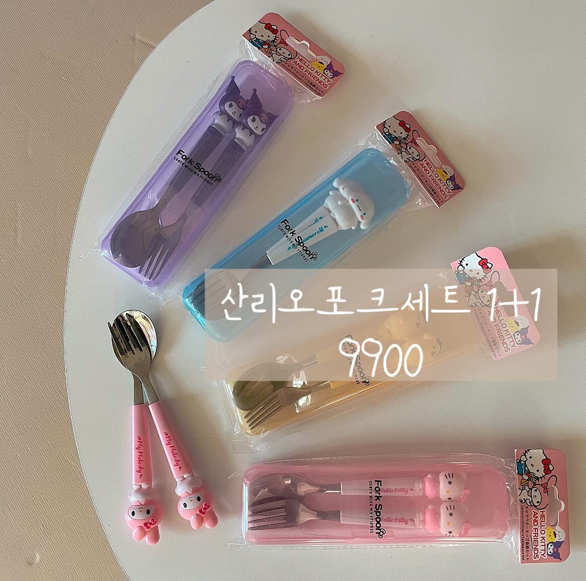 1+1 산리오포크세트 🤎9900원 🤎

랜덤아니고 고를수있어요

대량구매시 서비스로 더 넣어드려요🫶🏻

배송일 영업일2-3주
더빠를수있어요

문의시 주문자성함 꼭 알려주세요 :) 

#어린이집답례품
#아기포크세트