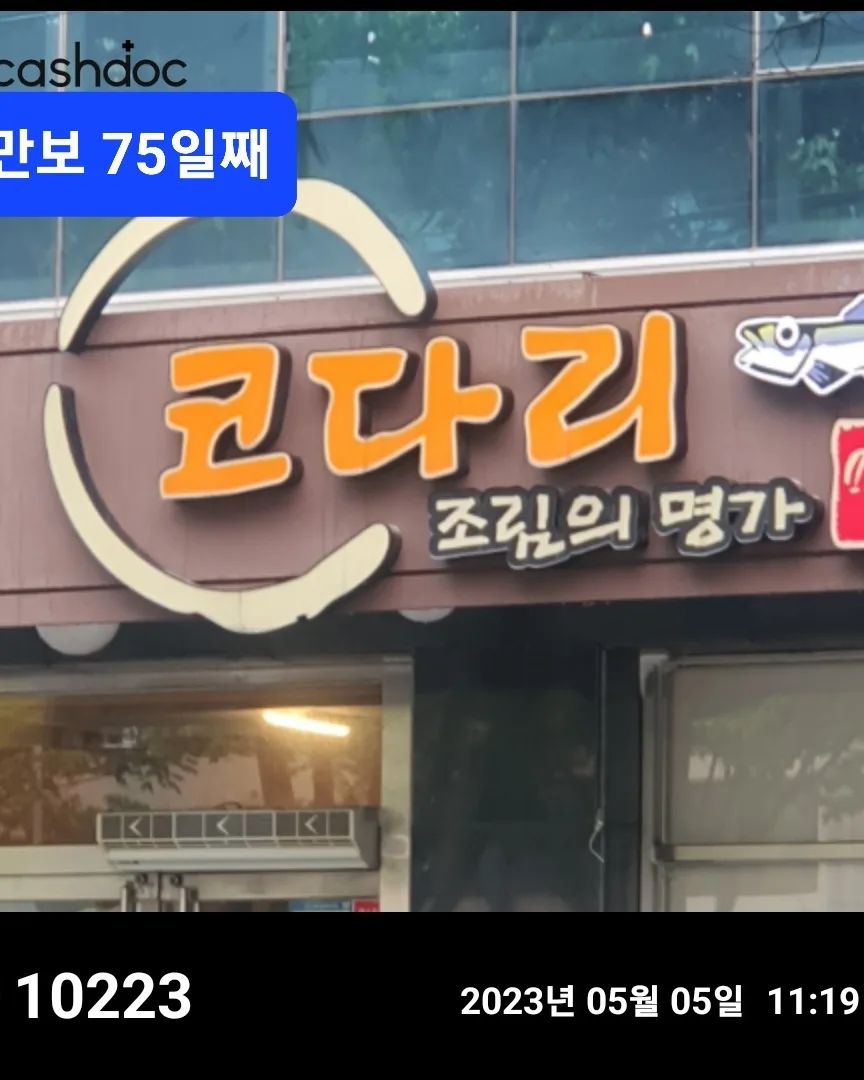 구미에

친정에 왔다

어머니의 생신을 축하드리며

지금처럼

언제나 건강하길

바라며

어른의 날과 아이의 날을 

같이한 날이다

#오운완 #매일만보루틴 #구미 #형곡동 #점심특선만원 #코다리찜 #만보75일째

위치---경북 구미시 형곡서로 56 1층
주차---앞에 공용주차장이 있으며 여유롭습니다
일요일 휴무

맛---냅지않고 달짝하면서 오동통하고부드러운 찜맛
아이에겐 만두나 주먹밥 아님 코다리찜에 같이 나오는미역국도 추천