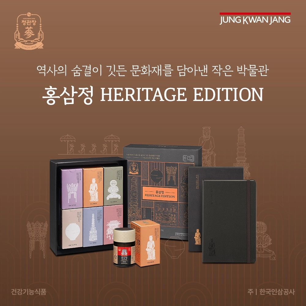 정관장에서  홍삼정 헤리티지 에디션을 츌시했다고 하네여!

디자인더 이쁘고 문화유산을 잘 보여주는 디자인이라 선물하기도 좋을것 같아요!!@

#이벤트참여 #홍삼정헤리티지에디션 #홍삼정
#정관장홍삼정 #창업124주년 #홍삼정박물관
#홍삼정문화유산
