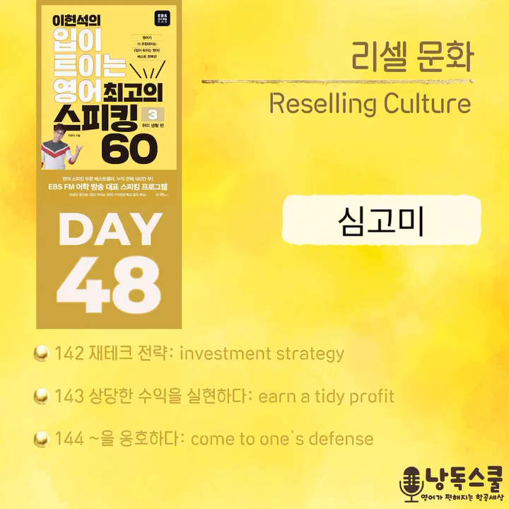 #낭독스쿨 #입트영낭독 #낭독스쿨홈커밍4기
