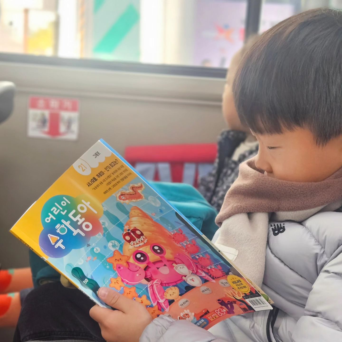 #협찬
버스 안에서도 카페에서도 
흥미로운 기사들을 읽는 재미에 빠짐.
이번 주제 그래프에 대해 쉽고 
재밌게 이해해 볼 수 있던 시간이었다.

#어린이수학동아 #어수동 #초등수학연계도서
#어린이매거진 #어린이잡지