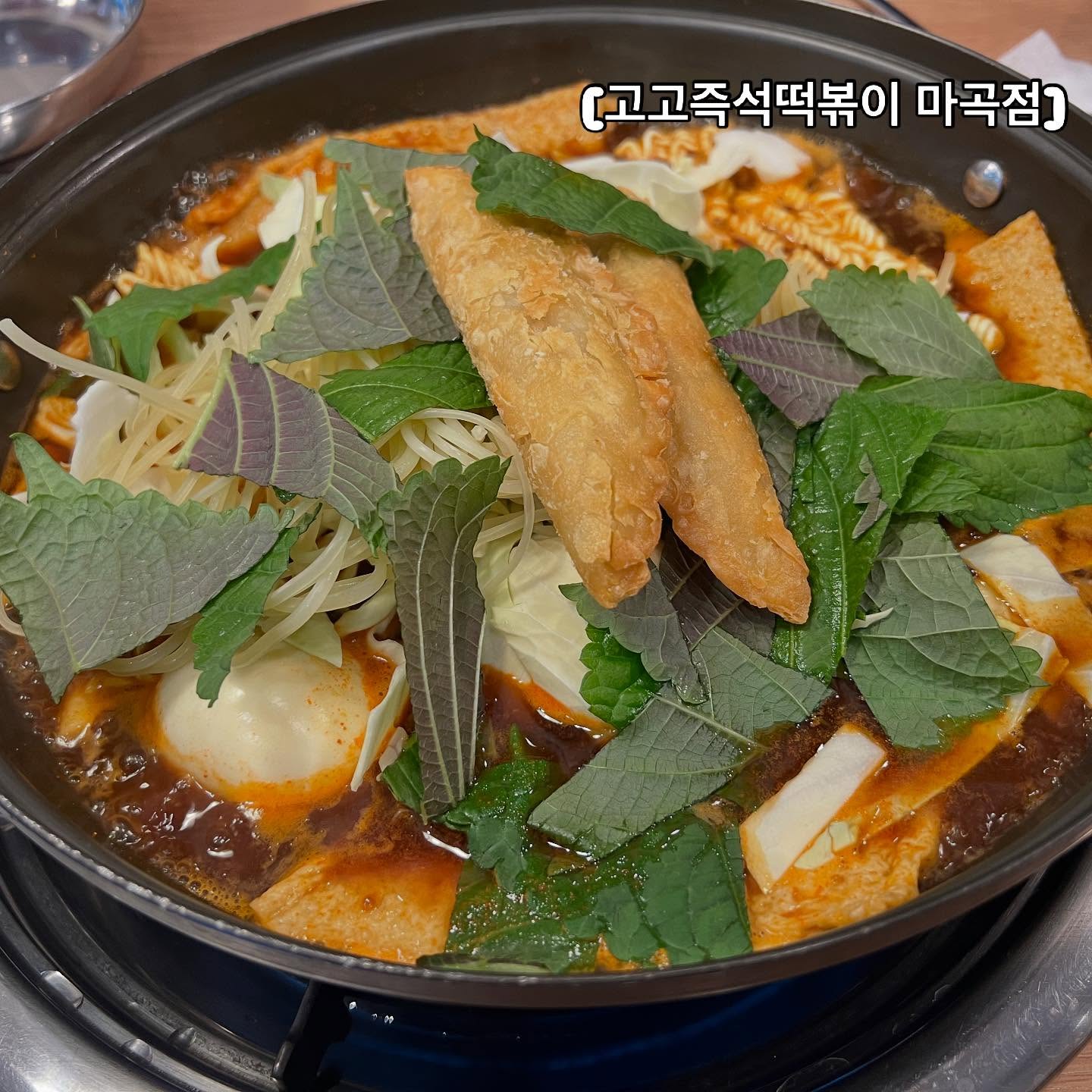 -
상호명 : 고고즉석떡볶이 마곡점
위치 : 마곡중앙6로 21 1층 129호

회사근방에 즉떡집이 한두개밖에없어서 가던곳만가다가 새로운이름의가게를 
찾아서 방문해봤어요 ㅋㅋ 3명에서 2인 반반떡볶이에 볶음밥 2인에 치즈추가해서 야무지게 먹고왔어여 ㅋㅋ
떡볶이 반반은 기본+짜장을 한번에 넣은떡볶이였고여 떡볶이에 기본으로 떡+라면+쫄면+야끼만두+계란이 들어가있었으며 맵기 조절도 가능했오요ㅋㅋ
저는 여기 볶음밥에 치즈추가해서 먹으니 즉떡집 볶음밥중에 요기가 1등되써여 ㅋㅋㅋㅋㅋ

#자취생음식 #외식 #점심메뉴 #즉석떡볶이 #맛집 #메뉴추천 #직장인점심 
#볶음밥필수 #마곡맛집  #건강하게먹기 #잘먹었습니다