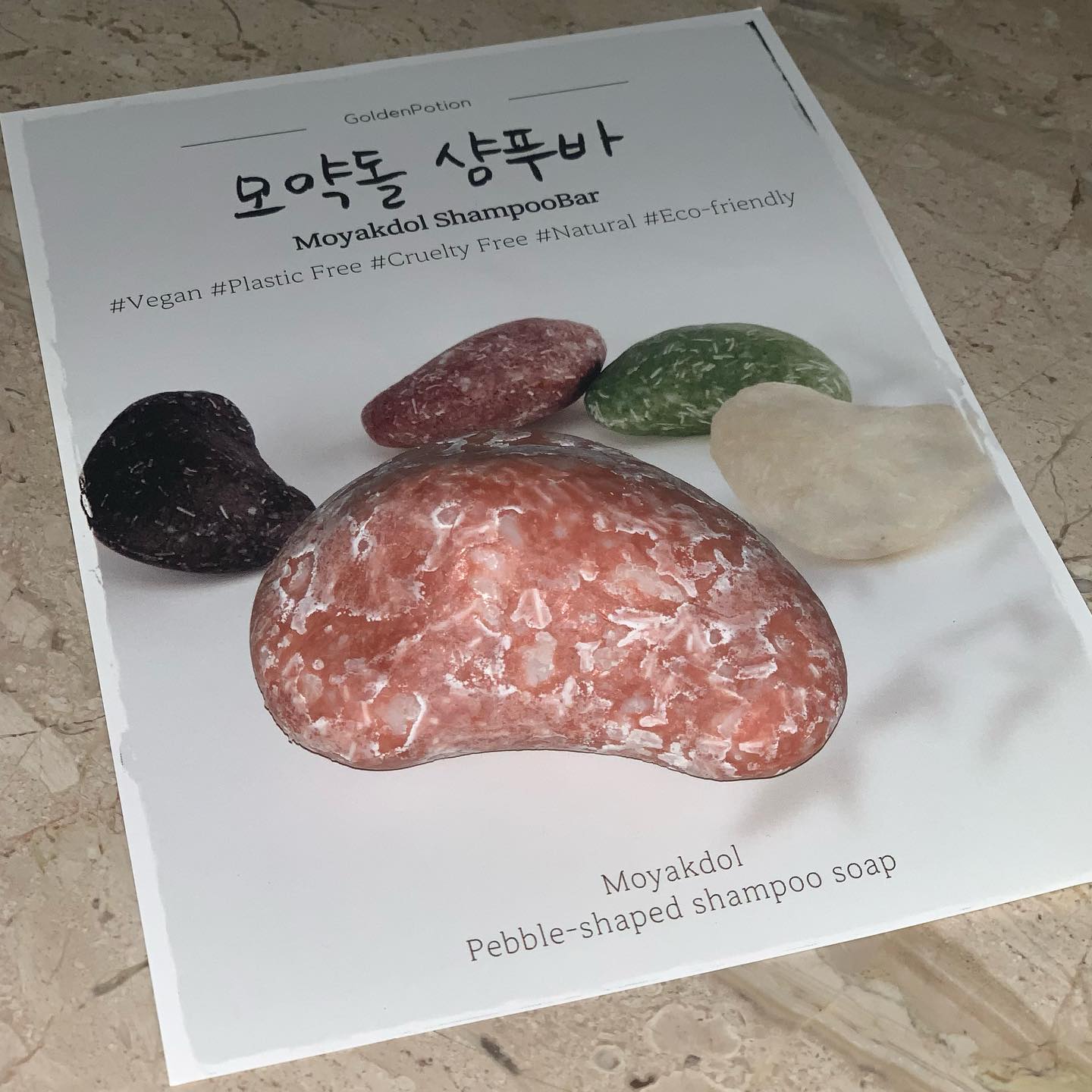 #협찬

•모약돌 샴푸바•
저는 3번 모약돌 안티에이징“
협찬을 받았는데요 ! 

일단 받아서 딱 뜯었을때부터 냄새가 
엄청 포근하고 좋았고, 모약돌 느낌의 비누가 귀여워서 욕실 꾸밀때도 좋았어요! ☺️
-사용해보니 냄새 좋다고 한 친구들이 향수 뭐냐고 물어볼 정도로 냄새가 좋았어요 !!!!!!

환경을 생각한다면 모약돌 샴푸도 나쁘지않은 것같네요 😉

.
.
#샴푸바 #샴푸바스 #고체샴푸 #샴푸비누 #비누샴푸 #모약돌 #모약돌샴푸바 #좋반 #좋아요반사 #lfl