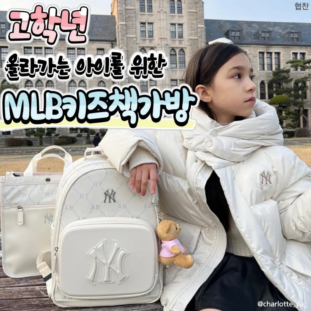 아이 가방 바꿔 줄려고
보는 중인데요~
이쁜 신상 가방이 많네요

#MLB책가방 #엠엘비책가방
#아들맘 #남자아이가방#초딩가방추천
#초딩#초딩맘#초딩신상가방