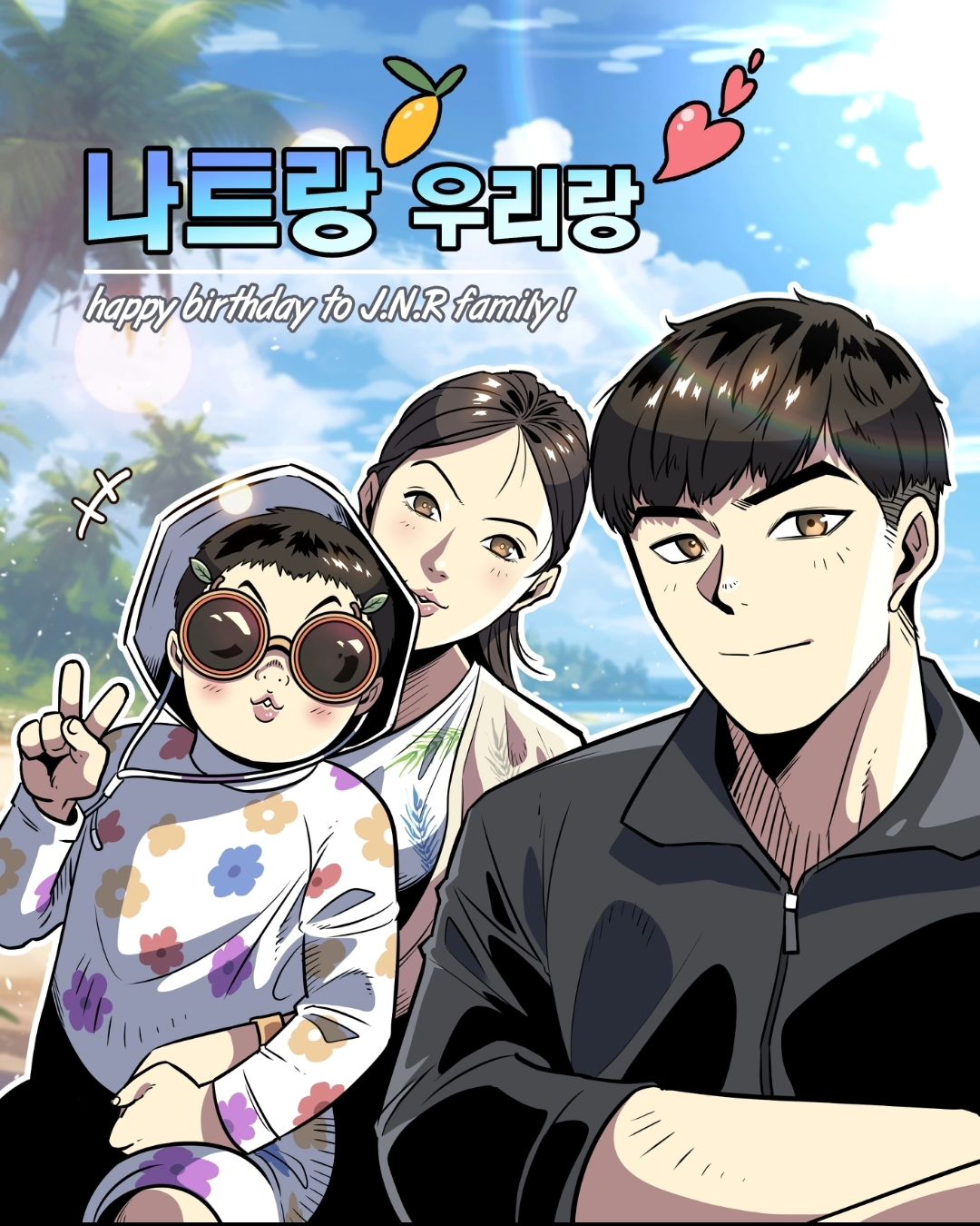 우리 여유부부 여작가님이 
생일선물로 세상에 하나뿐인 그림 선물 !! 
우리가족 여행다녀온 사진으로 
예쁘게 만들어주셨다 
느무느무 감동 감사합니당 😍

#그림선물 #생일선물 #미리하는생일 #여강현작가 #고모부최고