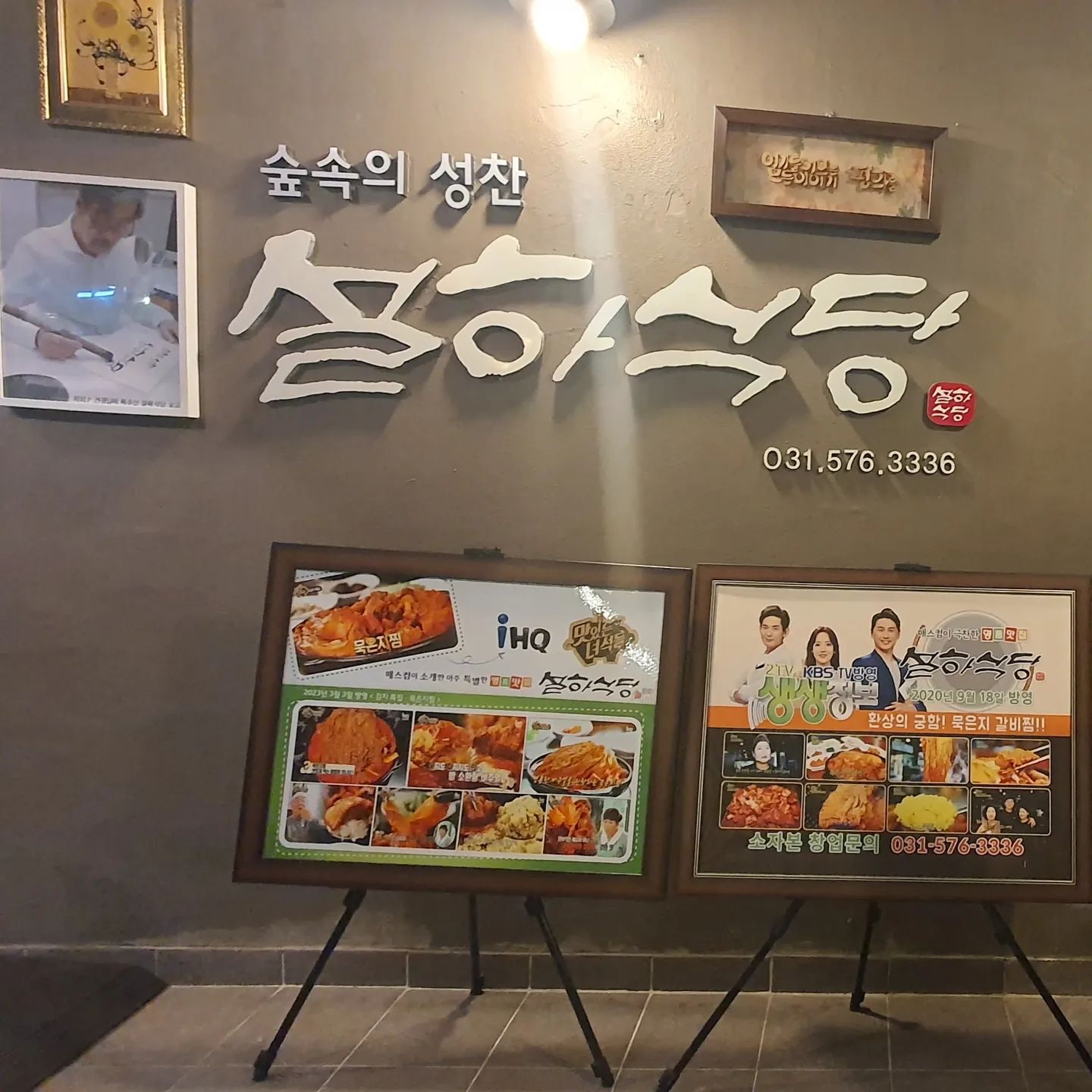 #남양주북한강맛집
#남양주매운갈비찜
#북한강매운갈비찜