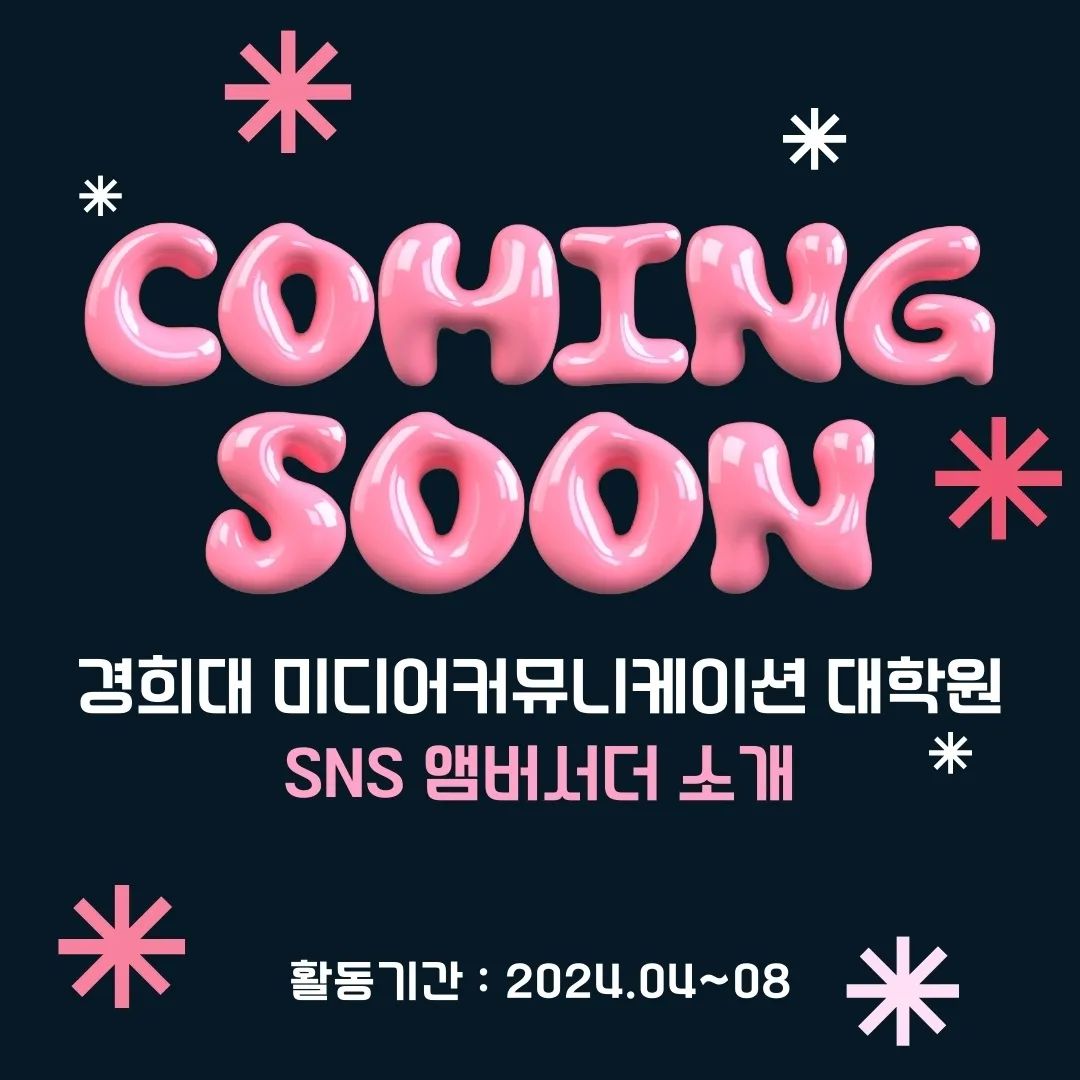 안녕하세요! 이번 경희대 미디어커뮤니케이션 대학원 SNS 앰버서더로 활동하게 된 70기 문화콘텐츠학과 대중예술전공 이 현 입니다🥰

첫 게시물은 저에 대한 간단한 소개와 함께 앞으로의 활동 계획을 말씀드려볼까합니다! 많은 관심 부탁드리고, 궁금한 사항은 언제든지 DM으로 연락주세요🧡

Hello! I'm Hyun Rhee, majoring in cultural contents and popular arts in the 70th period, and I'm working as an SNS ambassador for Kyung Hee University's Graduate School of Media Communication.💖

My first post is a brief introduction to me and my future plans! Please pay a lot of attention!  Lastly, if you have any questions, please contact me by dm✨

#경희대미디어커뮤니케이션대학원 #경희대대학원 #경희대학원 #sns #미디어커뮤니케이션 #경희대학교 #미디어전문가 #대중예술 #대학원 #대학원생 #앰버서더 #홍보 #경희대 #kyungheeuniversity #mediacommunication #media #khu #ambassador #studies #graduateschool #graduateschoollife