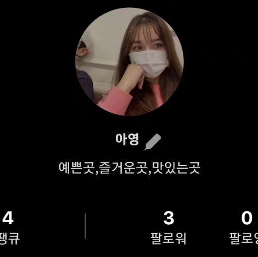  아02 | 행복한 꼬막이네 <3 on Instagram: "#광고
내구역에 놀러와 !
각자 가봤던곳중 소개시켜주고 싶은곳을 업로드하면 금일봉도 받을 수 있고 구역마다 세금도 받을 수 있어요!

이게 바로 현실판 브루마블인가요 ?
올리자마자 금일봉이랑 세금 받아서 놀랬어요...ㅋㅋㅋㅋㅋㅋ
그냥 인스타에 올리는것처럼 올리면 되는데 용돈도 벌고 소통도 하고 1석2조 맞쥬??❤️

특히나 실명제여서 실제정보만 취급하니 안심하고 쓸 수 있는 어플이에요 :)

저희 같이 좋았던곳 소개 하면서 용돈 벌어가용 🥰

#금일봉#돈이되는SNS#구역세금입금#내구역에놀러와#브리핑#vriping"