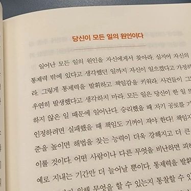 #day67#끈기프로젝트_독서편 #켈리최생각파워 #대한민국꿈대표
kelly_choi_happy