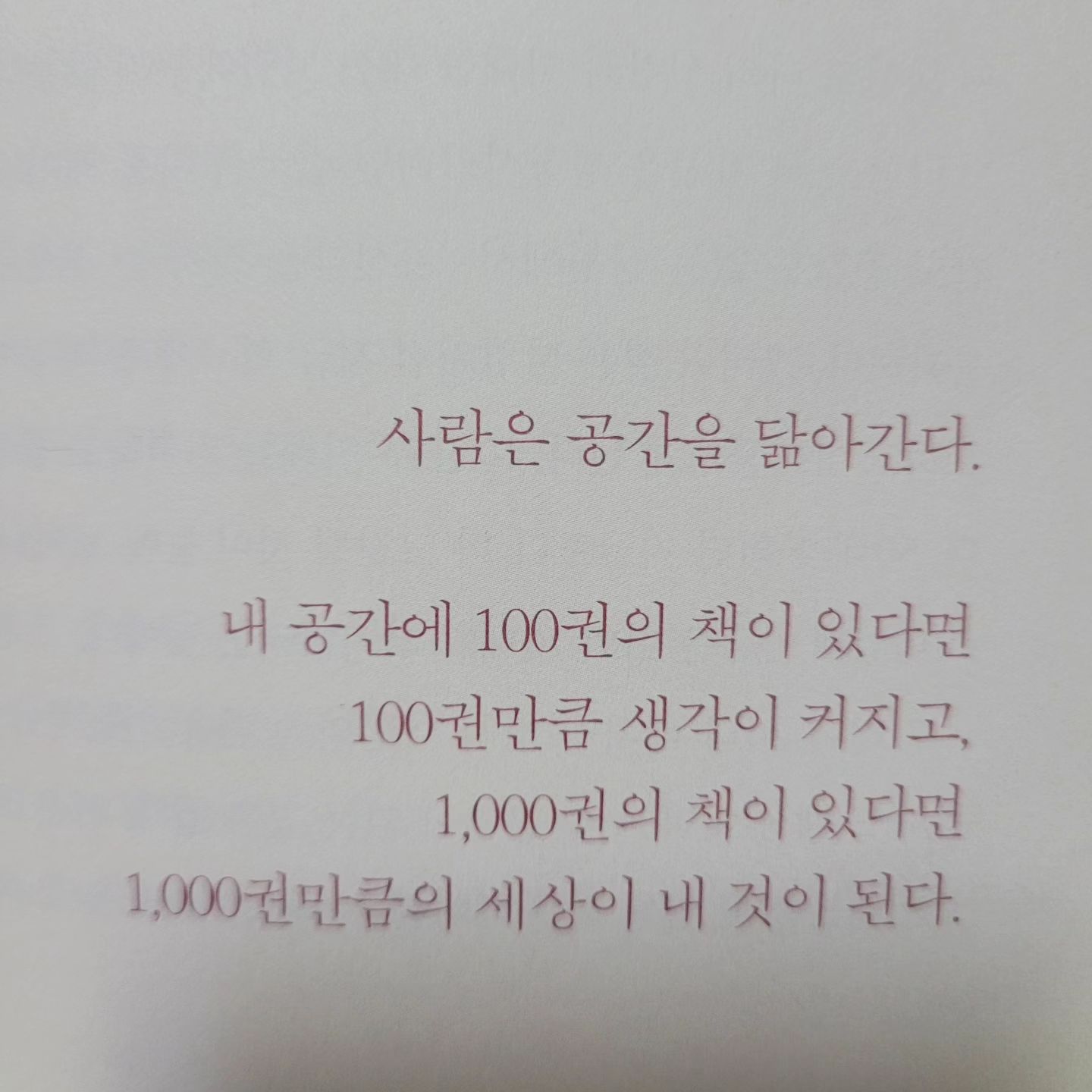 #김미경 #마흔수업