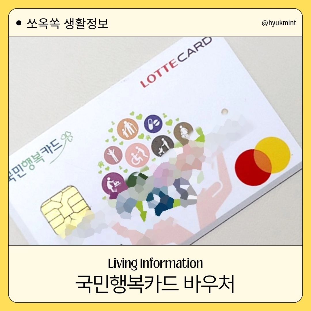 #광고 
대한민국 임산부라면?
누구나 발급받고 
그 혜택을 누려야 할 
#국민행복카드
#베베폼 에서 #국민행복카드발급 받고
#국민행복카드바우처 혜택 누리기

#베베폼국민행복카드사용 하면 사은품이 
가득 하다는 사실은 아실런지~~

사은품에 캐시백에
상품권에 무슨 이런 사은품들이 
와르르 쏟아지는 거지??

베베폼에서 누릴 수 있는 혜택~!
롯데/신한/삼성/IBK/KB카드 국민행복카드
발급받고 사용 조건 충족 후
사은품+사은품의 혜택까지 누려보자구요.

#임산부그램 
#육아맘그램😄 
#국민행복카드사은품 
#국민행복카드신청 
#국민행복카드발급 
#베베폼임신박스 
#베베폼이벤트