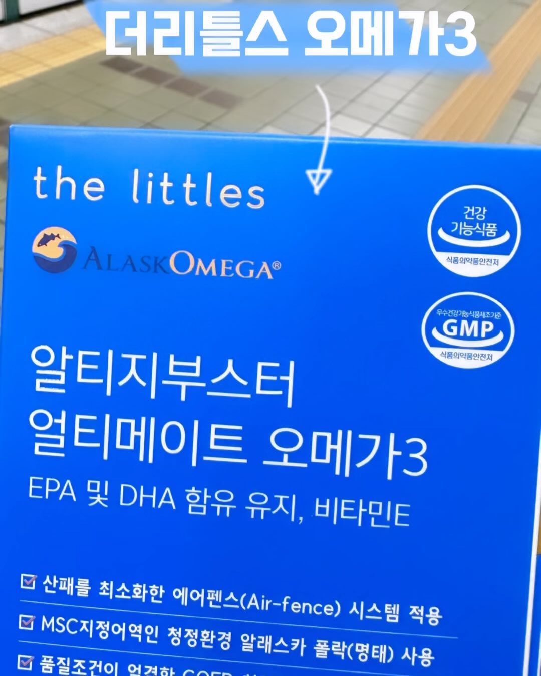 #협찬 “알티지부스터 얼티메이트 오메가3”💊
thelittles.official 1박스 1개월분(30캡슐)

✔️ 1일 1회 , 1회 1캡슐 (오메가3는 지용성)
✔️ 빈 속에 먹으면 예민한 사람은 울렁거릴 수 있으니 
  식후에 드시길 권장해요😊그리고 흡수율도 좋다고 해요
✔️ 개별 포장으로 휴대성이 좋고 사무실 , 집 어디서든 간편히
✔️ 오메가3에도 종류가 있는지 몰랐는데 가장 최근에 개발된
  RTG형 오메가3로 체내 흡수율이 높다고 합니다 !
✔️ 약사님이 설계한 건강기능식품!👩🏻‍⚕️
✔️ 혈중 중성지질 개선에 도움받고 싶은 분
✔️ 장시간 컴퓨터 업무하는 분
 ✔️혈액순환 & 기억력 개선에 도움받고 싶은 분 

오메가3는 필수 영양제로 꼭 챙겨먹으라는 내용이
많은데 본인에게 맞는 영양제로 건강 챙겨보아요 :-)

#15그램 #15그램뷰티 #15그래머 #더리틀스 #알티지부스터얼티메이트오메가3 #알티지오메가3추천 #오메가3고르는법 #RTG오메가3 #오메가3효능 #오메가3추천 #RTG오메가3추천 #오메가3산패 #오메가3 #오메가3영양제추천 #건강기능식품 #건강챙길나이 15gram.official