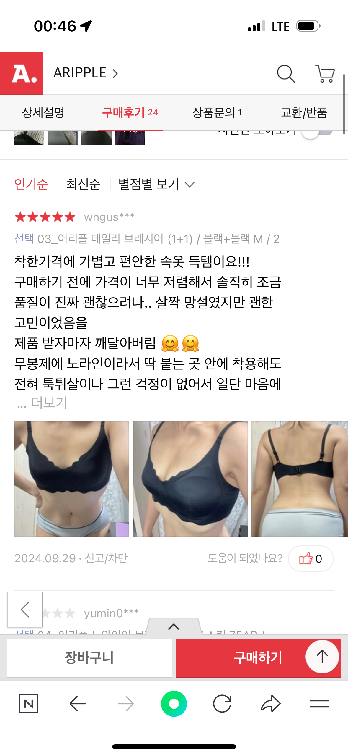 로즈바운드
