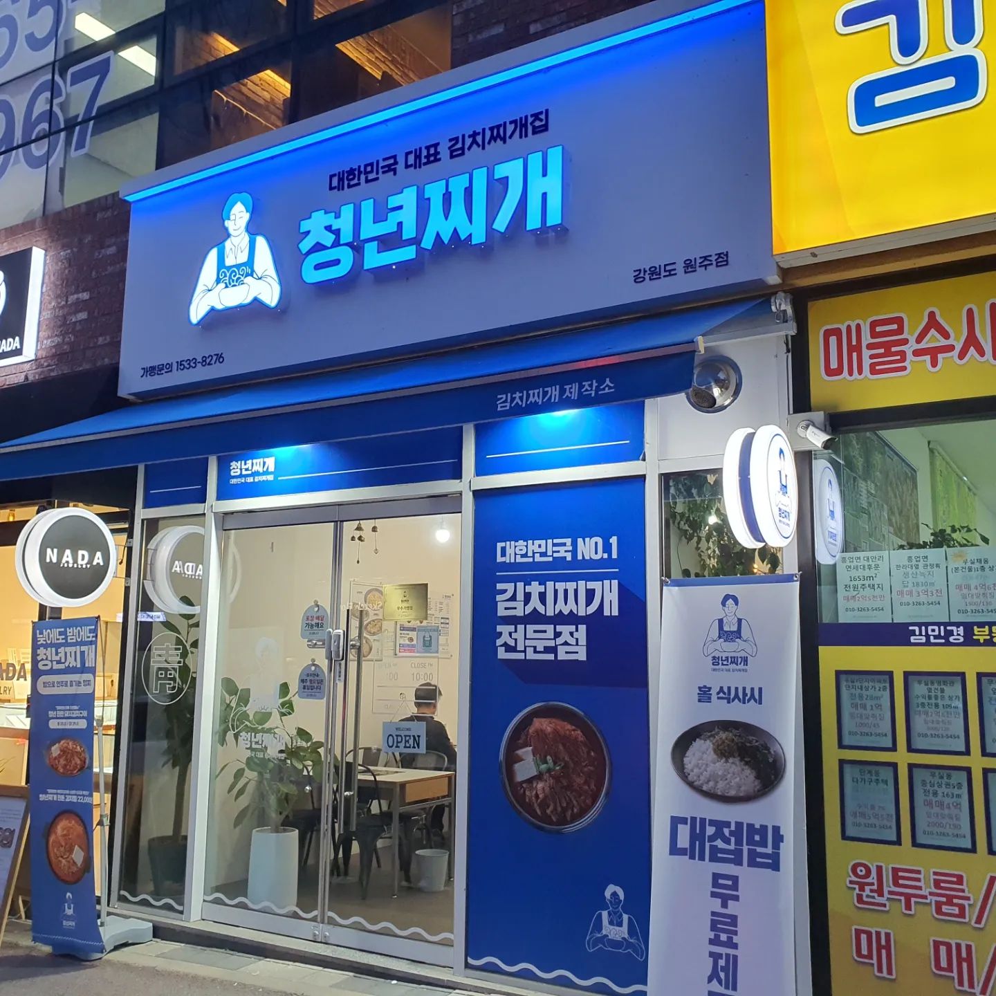 무실동 김치찌개맛집!
무실동에서 먹은 식당중에 가장 맛있다!
무실동 음식점 특유의 단맛이 덜해좋고
양도 많아서 찐텐 행복 ㅎㅎ
#무실동맛집 #무실동김치찌개 #원주김치찌개 #원주맛집