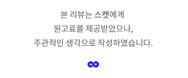 크리에이터,일러스트작가 내 모든 콘텐츠는 SCAT스캣에서 지금 바로 시작하세요!