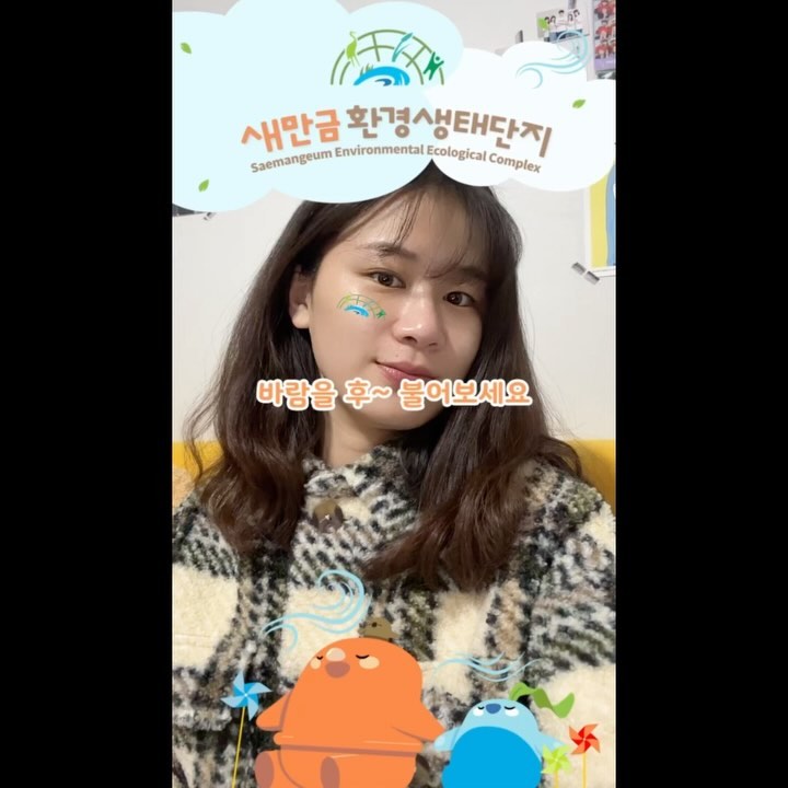 #광고
새곤이X새감이와 함께하는 #새만금환경생태단지 인스타 공모전❤️

어딜가나 벚꽃이 휘날리고 있는 요즘!!
벚꽃을 볼 시간은 없는데 휘날리는 꽃잎과 영상을 찍고 싶은 사람은 새만금환경생태단지AR 필터로 촬영하고 공모전도 참여하는 건 어떠신가요?!

🔽새만금환경생태단지 인스타 공모전 참여 방법🔽

📌새곤이와 찰칵!
인스타에 있는 새만금환경생태단지AR 필터로 셀카 촬영 후 아래의 해시태그와 함께 업로드 하면 끝-
#새곤이와찰칵 #새만금환경생태단지

📌새감이와 영상공모전
환경생태단지 방문 후 풍경 등 숏폼(1분 미만 영상) 촬영 후 아래의 해시태그와 함께 업로드!!
#새감이와영상공모전 #새만금환경생태단지

자세한 새곤이와 찰칵 부문과 #새감이와영상공모전 수상 규모는 이미지 참고!!

#새곤이와찰칵 #새만금 #새만금환경생태단지AR
