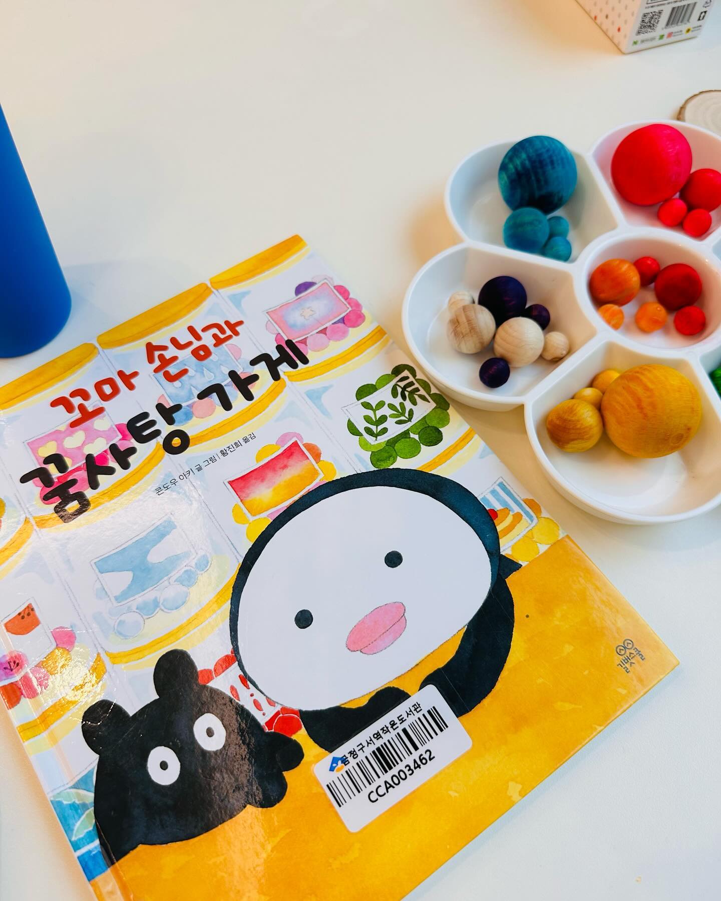 민정이랑 처음으로 도서관에서 빌렸던 꿈사탕가게책!
다른버전?이 있어 당장대출해오니
넘나 좋아하는💕
마침 나무구슬이 도착하여 꿈사탕 제조 돌입!

뚝딱뚝딱 민준이가 만든 꿈사탕가게에
이민정은 놀이만 살짝 얹었다🎶

딸이랑 역할놀이 하려니 상상력 딸림…
mbti n친구들아 도와줘

#꼬마손님과꿈사탕가게 #책놀이 #블록놀이 #역할놀이 #엄마체력딸림 #엄마상상력딸림
