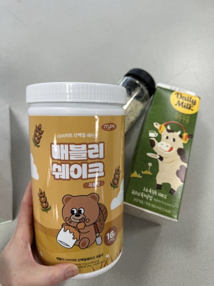 식사대용단백질쉐이크 배블리쉐이크, 4월다이어트 예고