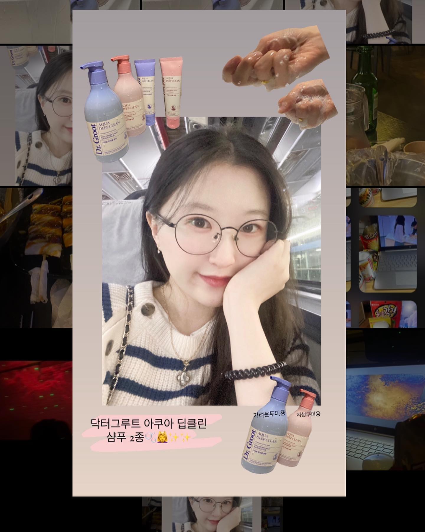 🫧🧼#협찬 dr.groot_official 
샴푸는 신중하게 받는 편인데 이번 닥터그루트 샴푸는 패키지부터가 파스텔톤의 디자인이여서 끌렸어용..ㅁㅁ제품 오자마자 바로 머리도 감아봤는데 향도 나쁘지 않고 무엇보다 두피가 시원함,, 징짜 두피 안이 촉촉해 ㅎㅎ 머리 감고나면 기분도 상쾌해서 50000배 좋아쑴!!🤍🤍 그리구 이번 샴푸 같은 경우에는 저희 가족 모두 사용해보고 공통점으로 느꼈던게 세정력이 최고에요!!.. 일단 제형이 무겁지도 않으면서, 풍성하고 쫀쫀한 거품이여서 호불호 없는 샴푸일거 같아용!!(효과 짱:)!!!👏😍

#닥터그루트 #drgroot #아쿠아샴푸 #아쿠아딥클린샴푸 #히알루론산 #젤리거품 #두피케어샴푸 #저자극샴푸 #딥클렌징샴푸 #올리브영샴푸 #올영샴푸추천