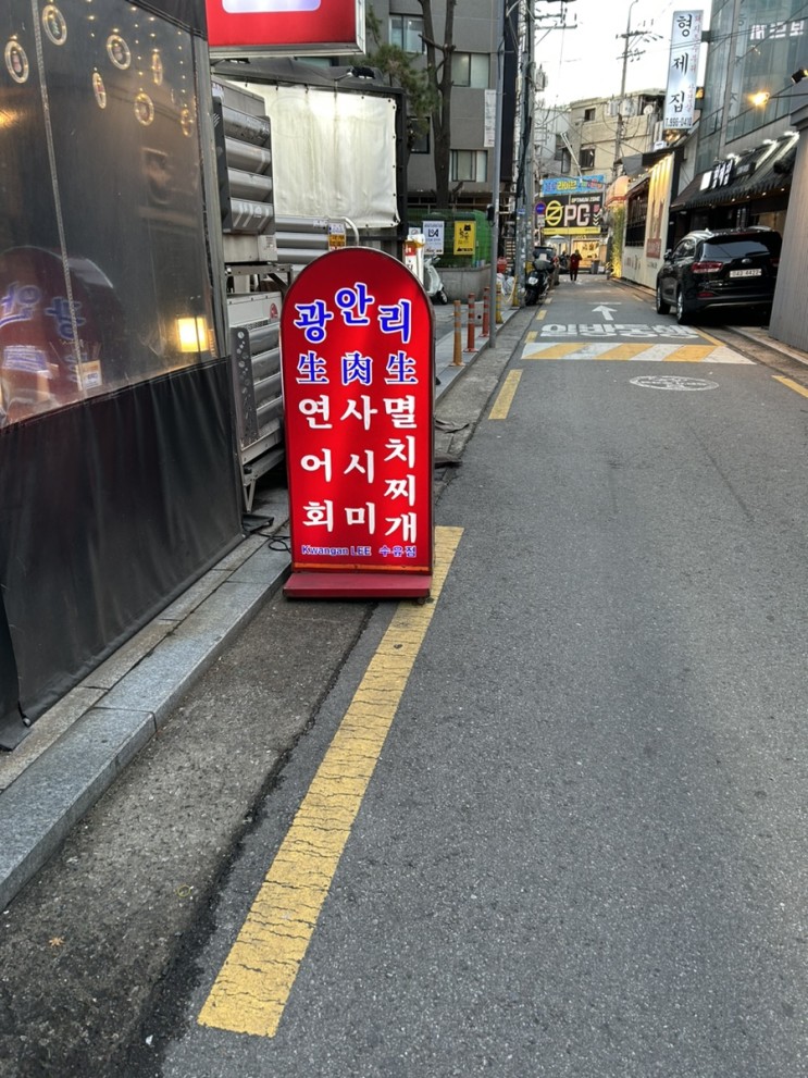 포장해도 맛있는 수유맛집 수유 광안리