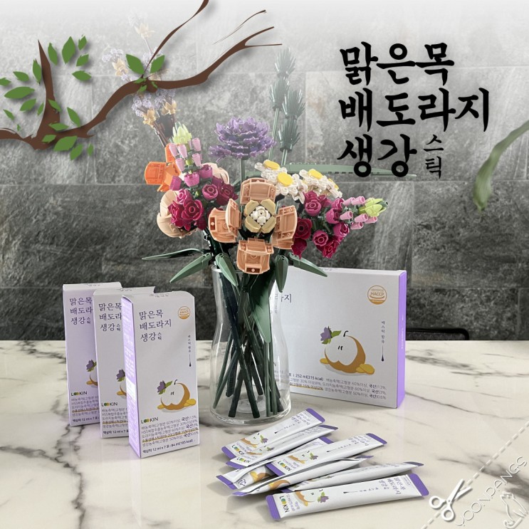 루킨 맑은목 배도라지생강 스틱 : 목감기에좋은차 배도라지스틱 으로 목관리하기