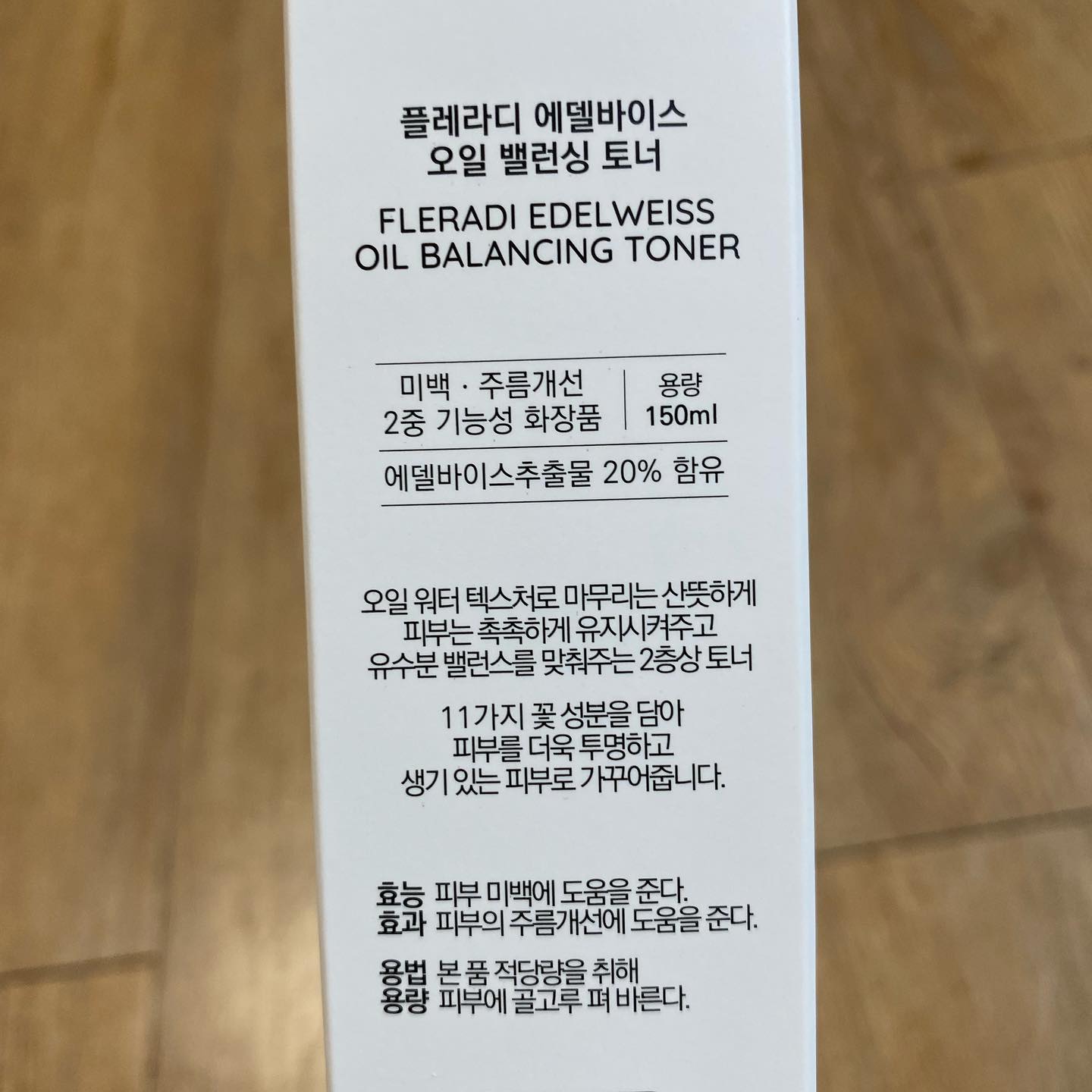 흡토가필요해서 신청했는데 운이좋게 선정되었고, 생각했던거보다 쫀쫀했고 피부에 머금고있는 기분이 들어서 만족
아! 중건성인 내피부엔 만족인데
지성피부에겐 머금는 느낌이 
덥거나 답답한느낌 들수있을거같음
#에델바이스 #오일 #토너 #미백 #주름개선
#협찬 fleradi_ #플레라디 #밸런싱토너