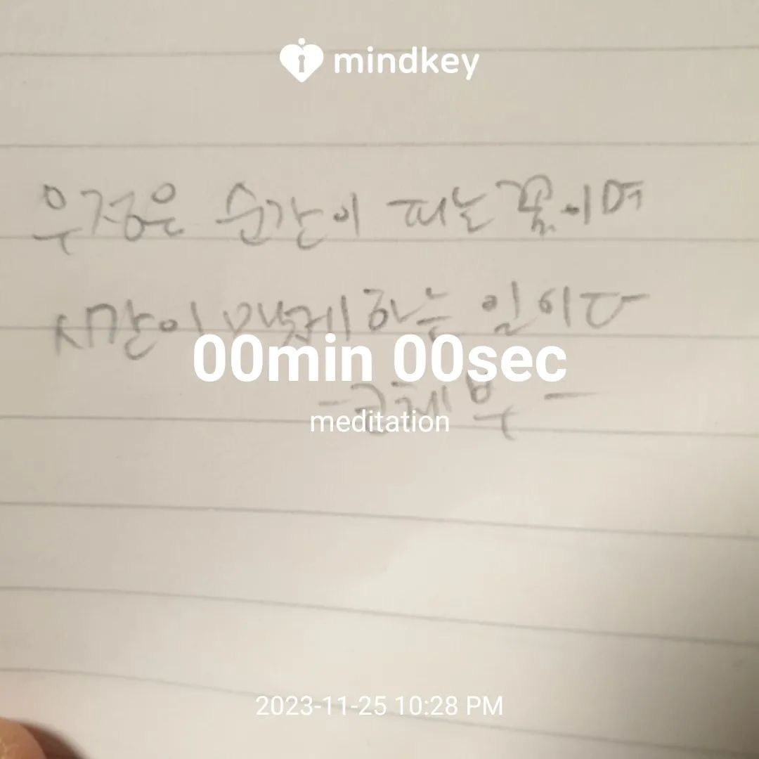#캐시워크 #마인드키 #명언 #좋은글귀 #동기부여 #마명챌13기