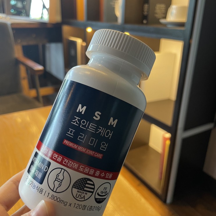 보스웰리아MSM 부모님선물로도 좋은