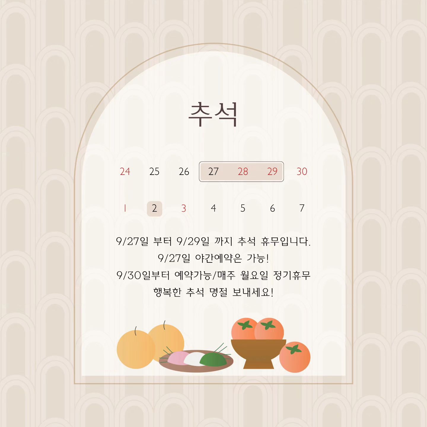 로와뷰티살롱 추석휴무안내
9/27-29일 추석휴무
📣27일 야간예약 가능
10/2 정기휴무
예약 시 참고 부탁드립니다.

🎀ℝ𝕆𝕎𝔸 𝔹𝔼𝔸𝕌𝕋𝕐 𝕊𝔸𝕃𝕆ℕ🎀
>의정부 평화로627 1층 노란간판
>가능역 3분거리 성베드로병원건너편
>가게앞 주차가능
ㅡㅡㅡㅡㅡㅡㅡㅡㅡㅡㅡㅡㅡㅡㅡㅡㅡㅡㅡ♡♡
📱예약문의
프로필 링크 내 네이버예약이용

※관리중에는 전화연결 어려워요~😭
네이버예약이 가장 빨라요
문의는 카카오채널에서 챗 남겨주세요

-1인샵 100% 예약제
ㅡㅡㅡㅡㅡㅡㅡㅡㅡㅡㅡㅡㅡㅡㅡㅡㅡㅡㅡ♡♡
매주월요일 정기휴무
(당일예약 평일 빈시간 있을 경우에만 가능하오니
원하시는 날짜 시간대가 있으신경우 미리 예약해주세요
※주말은 당일예약불가합니다❌️
ㅡㅡㅡㅡㅡㅡㅡㅡㅡㅡㅡㅡㅡㅡㅡㅡㅡㅡㅡ♡♡

#의정부왁싱전문샵 #의정부왁싱샵 #의정부왁싱 #브라질리언올누드 #브라질리언후기 #가능역왁싱 #의정부속눈썹펌 #가능역속눈썹펌 #가능역  #의정부남자왁싱 #남자브라질리언 #동두천왁싱 #포천왁싱 #양주왁싱 #속눈썹펌전문
