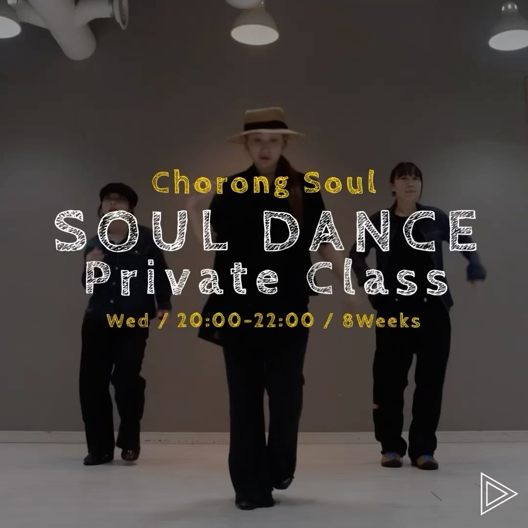 SOUL PRIVATE CLASS 
( Rhythm & Soul Hard Training ) __ 8week

초롱소울 1-2월 프라이빗 클래스 모집합니다 ❗️

이번 초롱소울 클래스는 
다시 겨울 하드트레이닝으로 진행됩니다 🔥🔥

* 1시간 소울동작 +소울스텝 트레이닝
  1주차 예) 포코너 + 스팽크 
  2주차  포코너 + 스팽크 + 브레이크다운
  3주차 스팽크 + 브레이크다운 + 풋볼
* 1시간 루틴 + 촬영 

▪️기간 : 1월 10일 ~ 2월 28일
▪️시간 : 수요일 20:00 - 22:00
▪️장소 : 사당부근

▶️ 문의 신청은 DM으로 주세요 ▶️

#souldance #partygroove #souldanceclass #locking #waacking #housedance #소울댄스 #리듬앤소울 #소울클래스 #소울댄스클래스