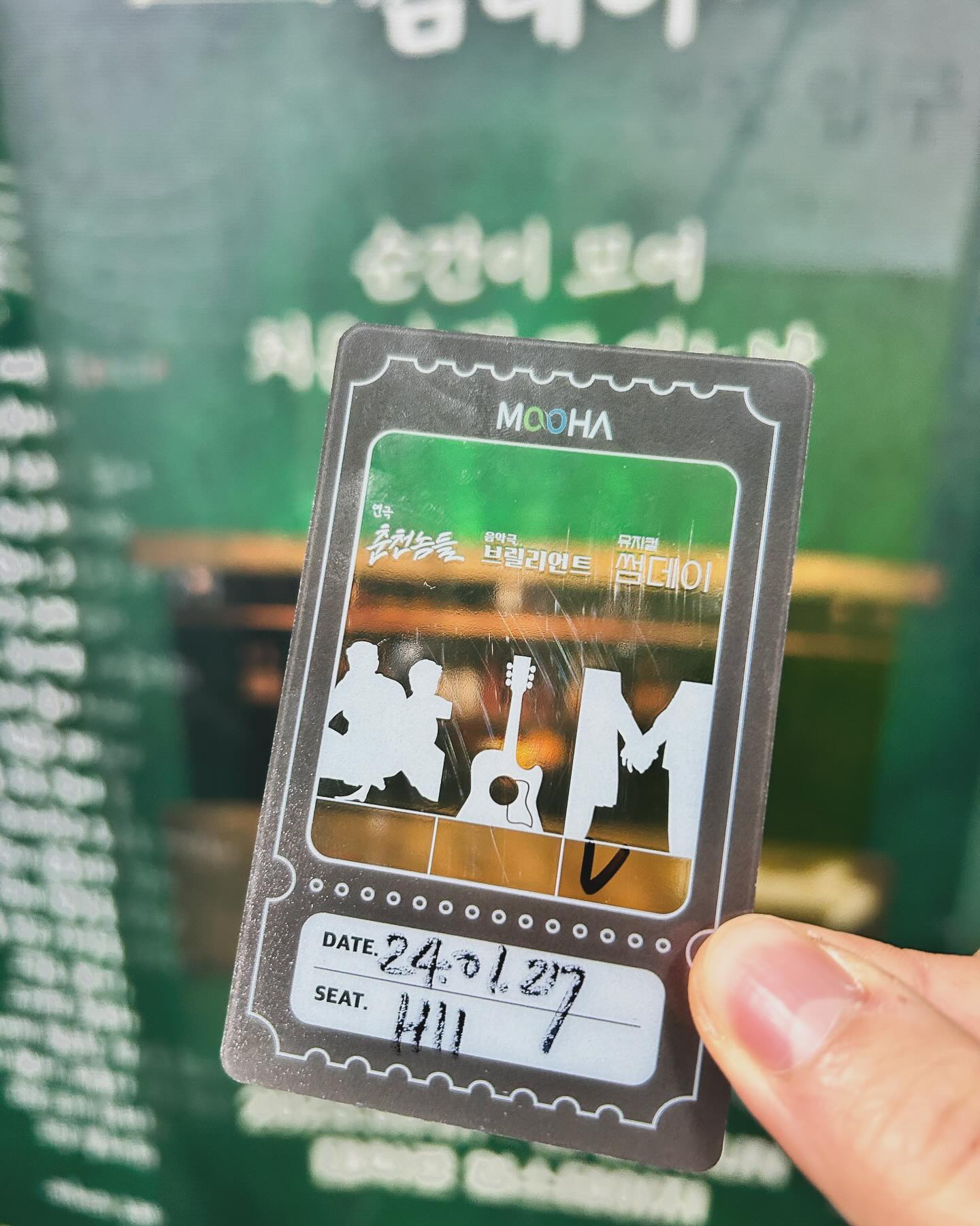 티켓이 이쁘다. 오랜만에 대학로 나들이~ 뮤지컬 썸데이 @뮤지컬 @혜화나들이 @썸데이 @뮤지컬썸데이