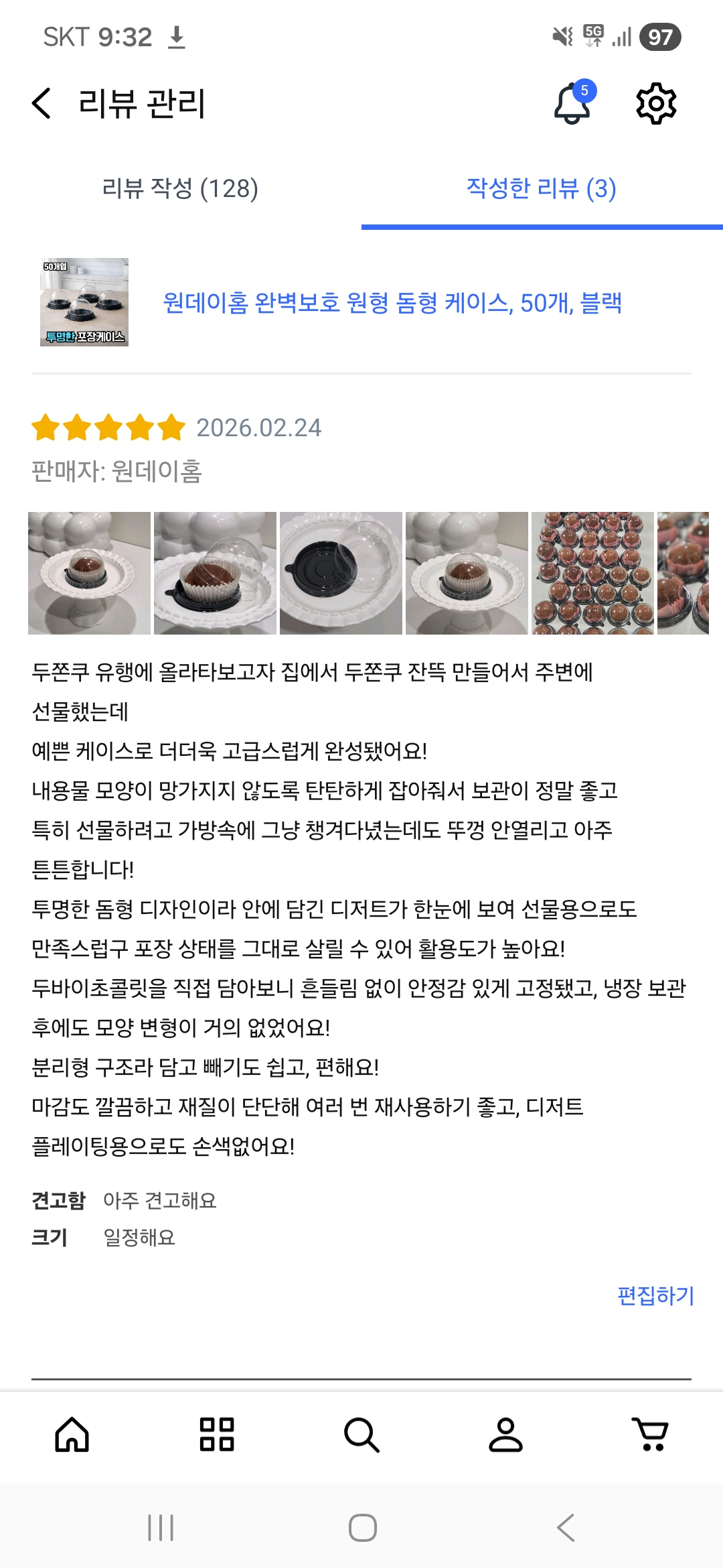 원데이홈