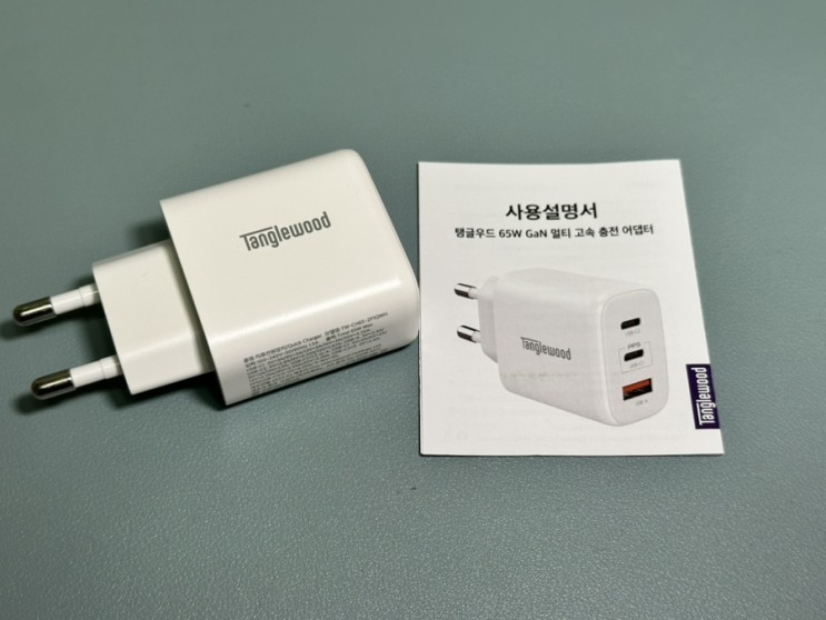 애플 갤럭시 모두 가능한 탱글우드 65W고속충전기 추천