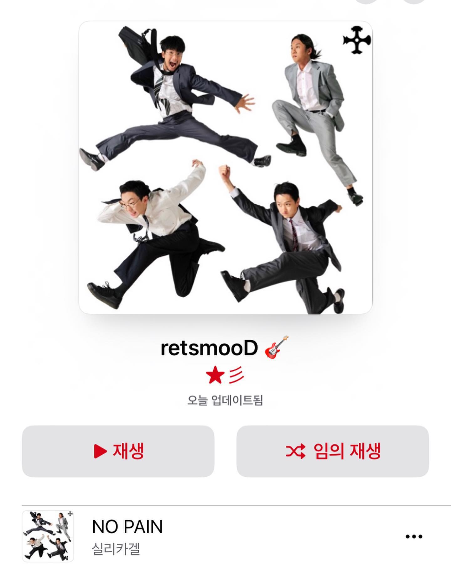 나에게도 제발 NO PAIN….😵‍💫