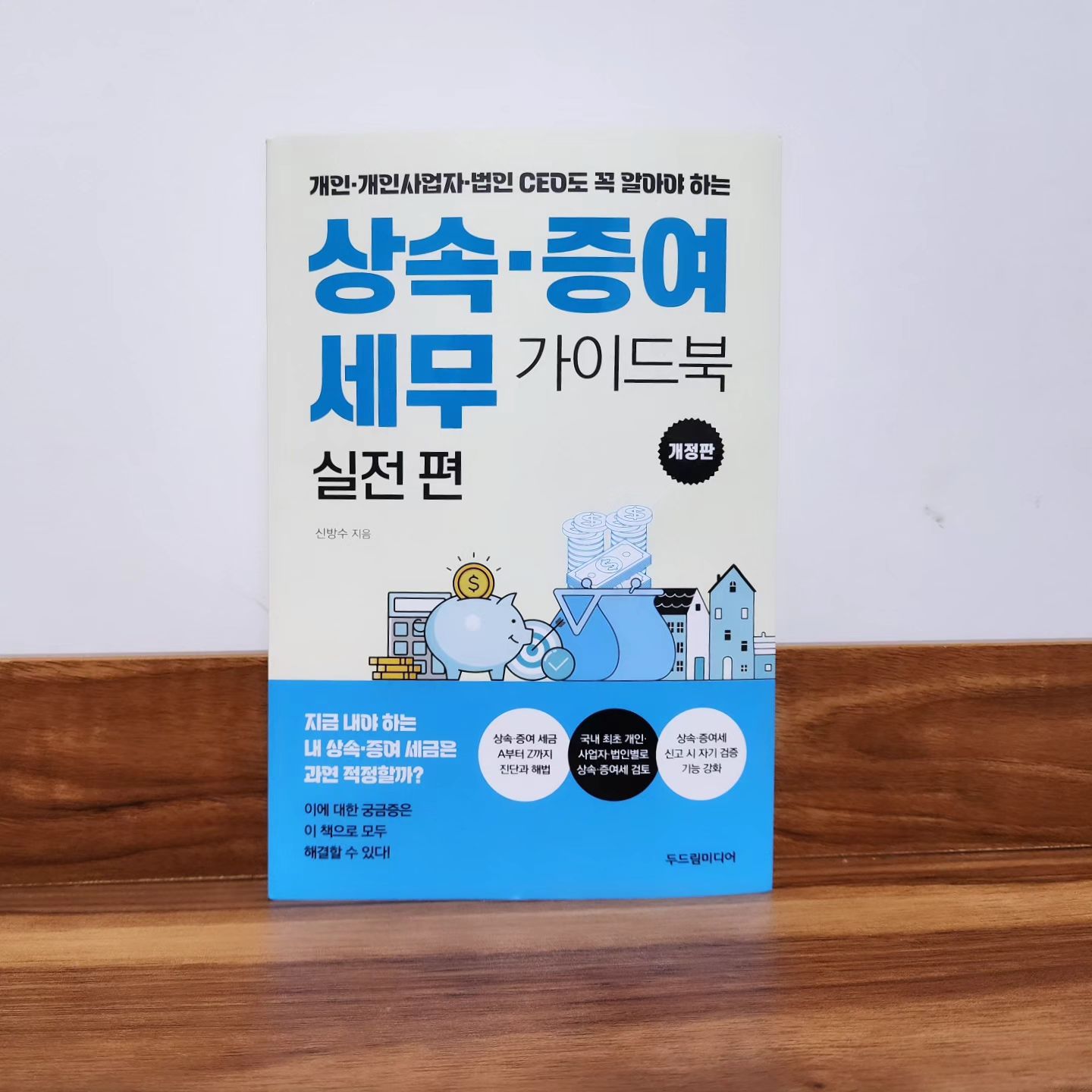 #협찬 알아야 써먹지?!

지금 당장은 아니여도
알고 있으면서 대비하는게
절세라는 것~

가이드북을 보면서
궁금한것도 해소가 되고
이렇게도 하는구나 싶지!!

특히나 금융자산을
증여하기 위해서 설계를 하고
그냥 sns에서 지나가듯
봤던 누군가의 이야기가
이런거에서 시작이구나
생각하니까 확실히
알아야 설계하고 진행하는거 같았다ㅋ

아무 생각 없이 주던
자녀의 용돈도 우아..
이렇게 보니 내가 너무
금융쪽, 세무쪽으로
아는게 없었구나 싶다^^;;

#신방수 #상속증여세무가이드북 #신방수세무아카데미 #상속절세법 #증여절세법 #상속세 #증여세