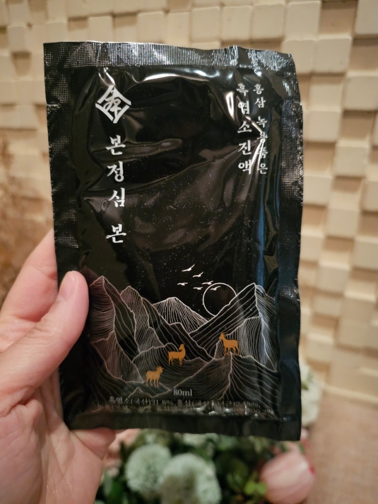 흑염소엑기스 부모님 건강선물로 추천하는 본정심 본 흑염소진액
