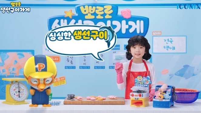 혜인이 첫 광고🩵

<뽀로로 생선구이가게 🐟>

모든게 다 처음이라
걱정 투성이었는데,,

현장에서 적응 잘 해주고
재미있게 즐겨준 혜인이

칭찬과 관심 많이 받아 행복했는지
다음에 또 광고 찍고싶다고,, ㅎㅎ

소중한 기회 주셔서 감사합니다 ☺️🙏🏻

firstactors_official 
_firstmodel_
