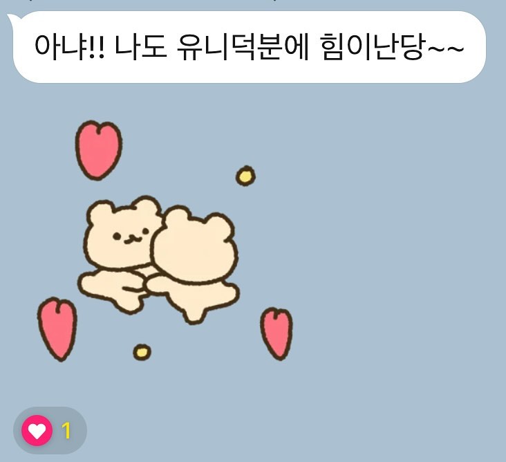힘 나는 말, 기분 좋은 언어🫶