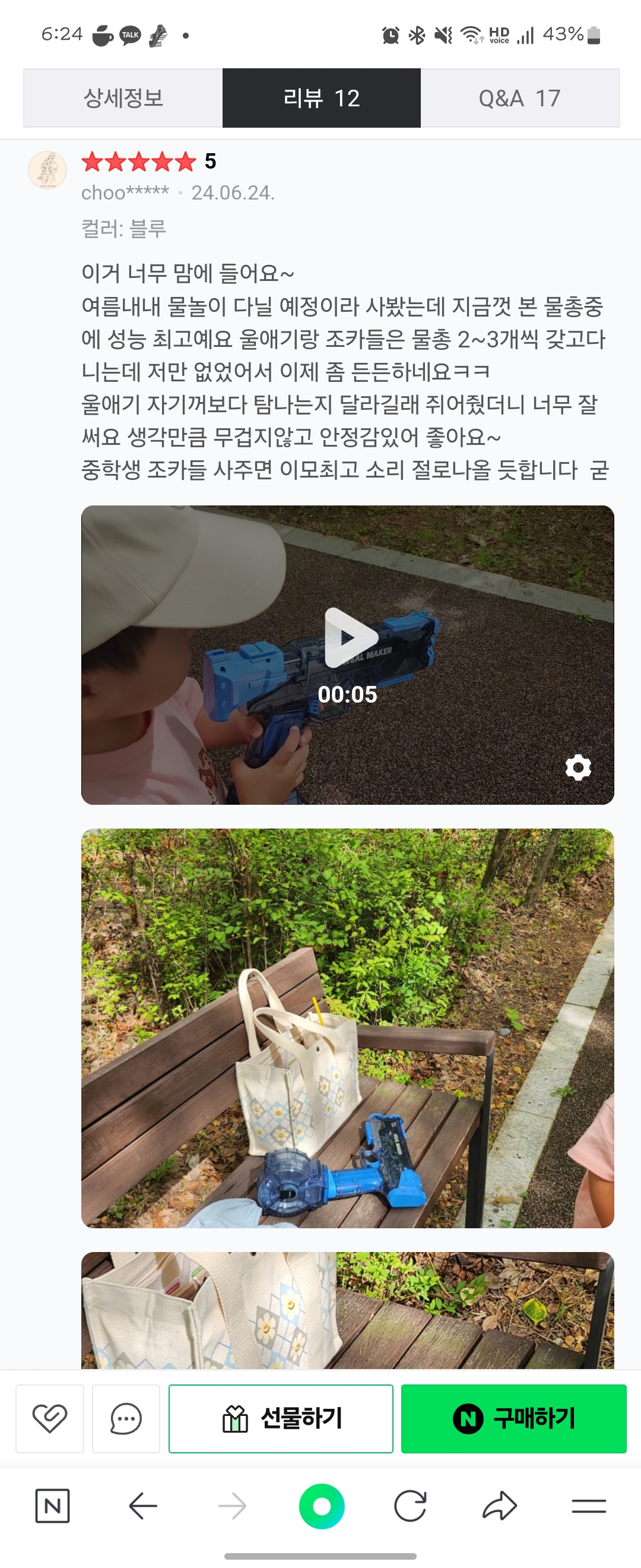 클리커스