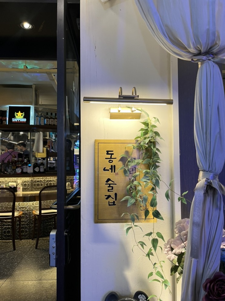 [면목동 이자카야] 동네 술집 사가정점 | 꼬치 맛집, 데스맨'스 핑거스 (패션프롯)