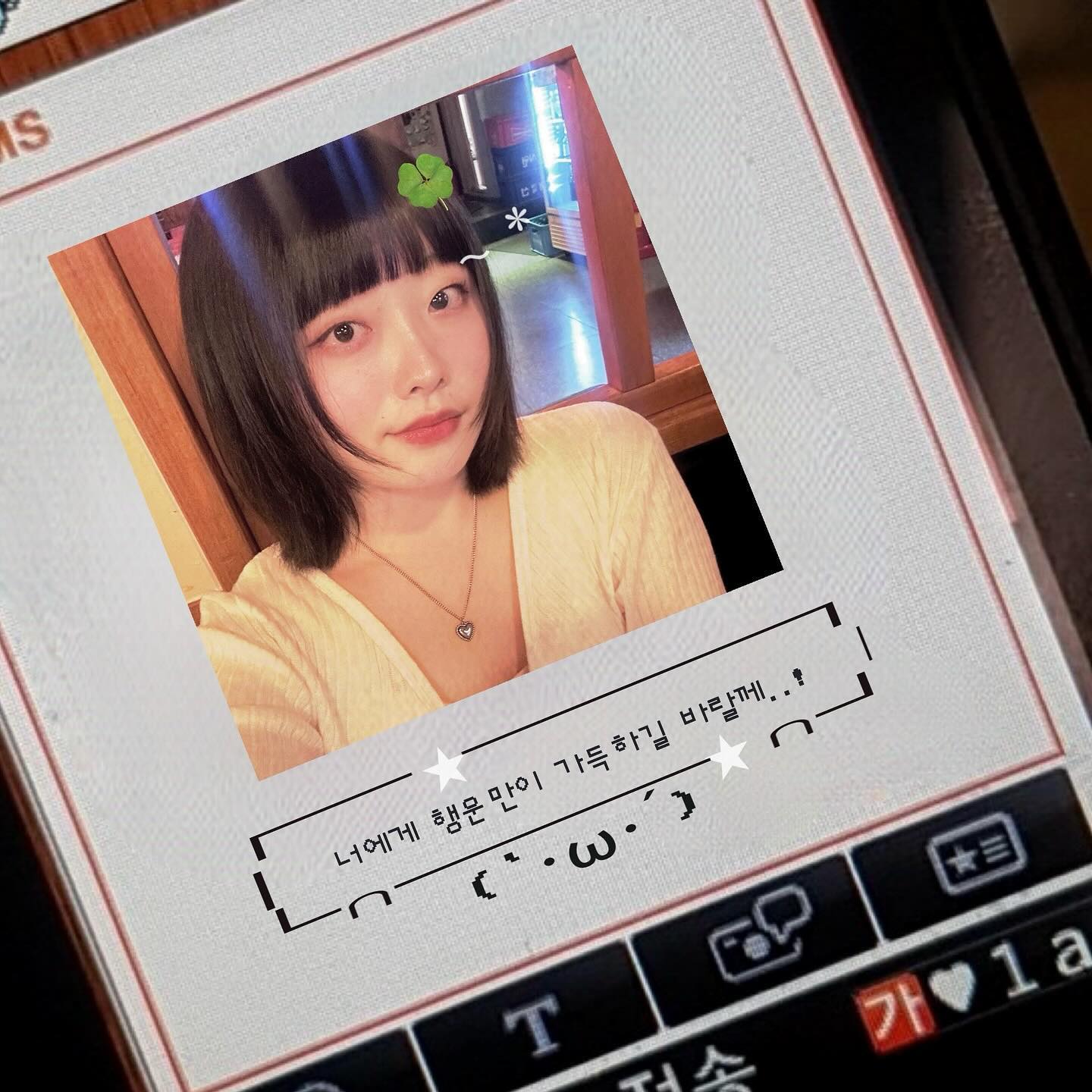 개강 파이또⋆ ₊ ﾟ 🍀 * ₊ ⋆